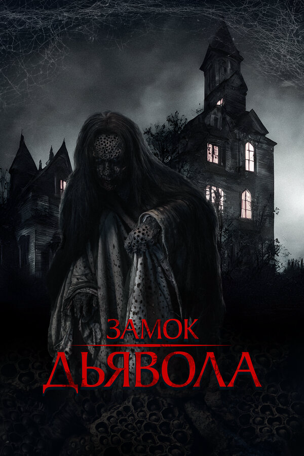Постер сериала